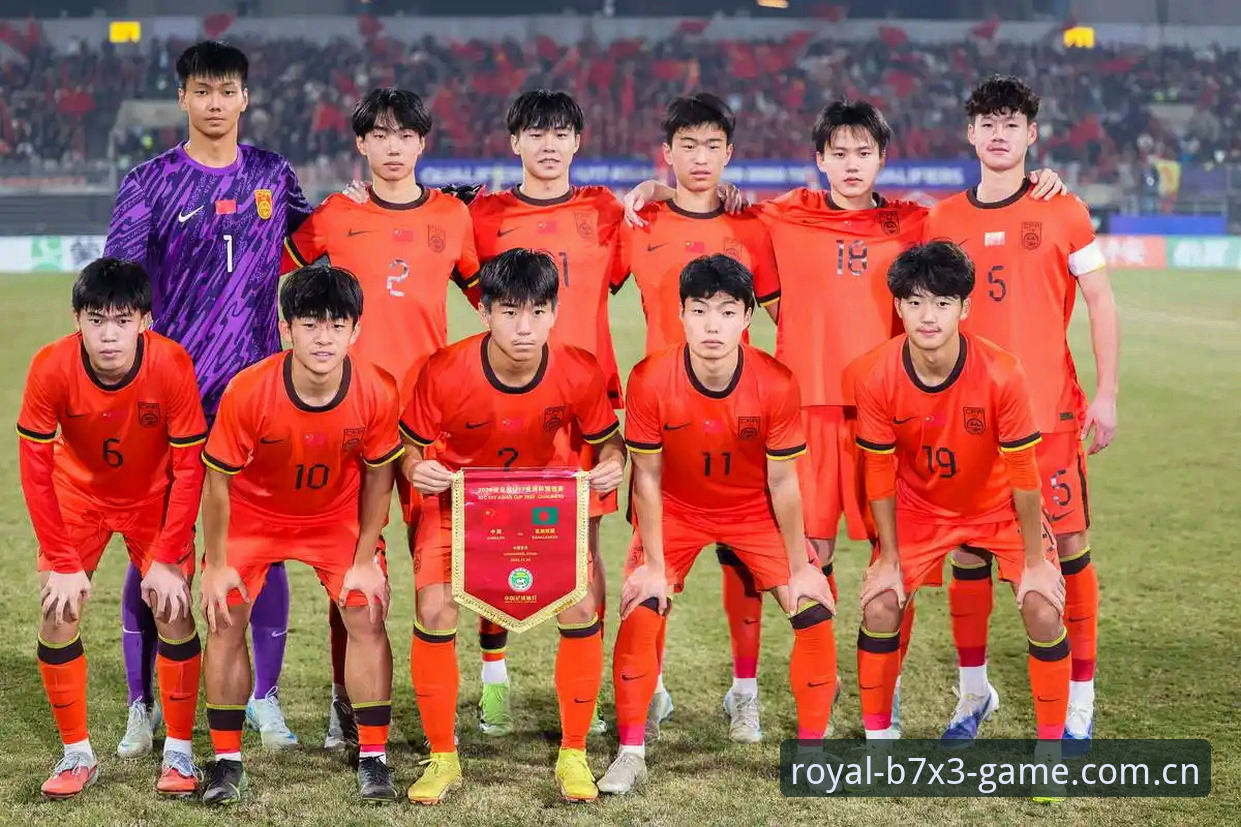 皇家国际高品质推荐 揭秘U17世界杯抽签背后:中国足球新生代的破局之路
