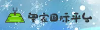 皇家国际(ROYAL)官方网站 · 畅享娱乐 · B7X3